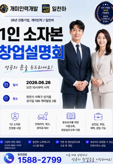 2026년 6월 26일 창업설명회